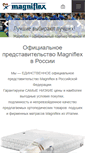 Mobile Screenshot of magniflex.ru